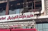 Irak'taki AVM yangınında ölü sayısı 63'e yükseldi
